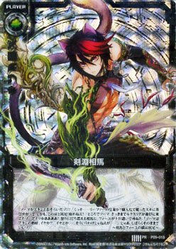 そうま 剣淵相馬 ｜ Z/X - Zillions of enemy X - ゼクス公式サイト
